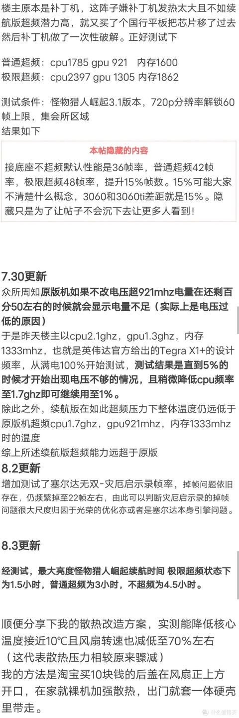switch滑槽松动修复 switch拆机维护保养滑轨更换(67)
