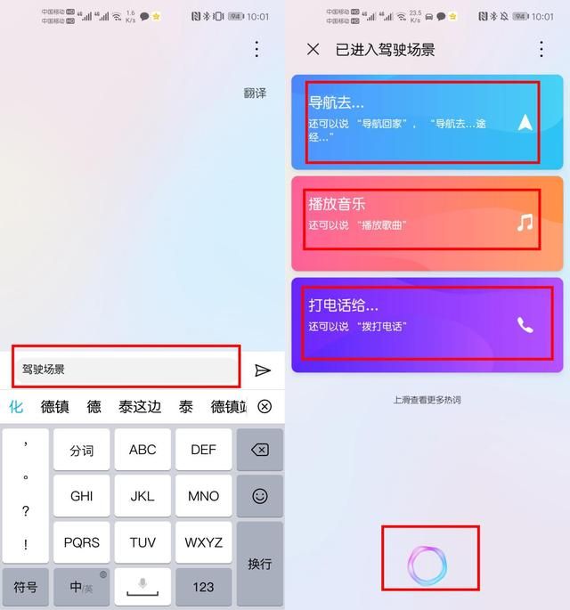 华为手机语音助手怎么用和设置 原来华为手机语音助手(6)