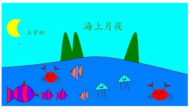 电脑画图作品星空教程 学生的海上月夜电脑画图作品分享(6)