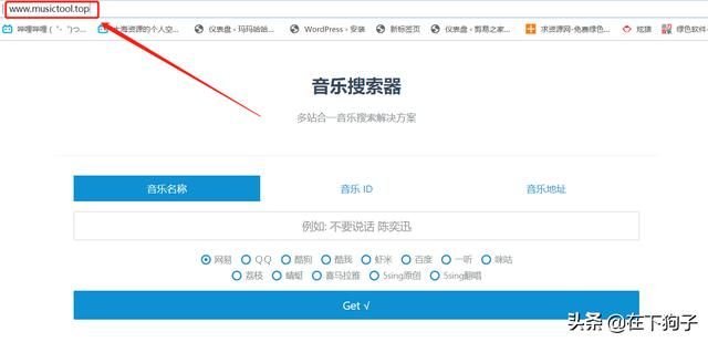 全站免费音乐网站 一个免费音乐的在线网站(13)