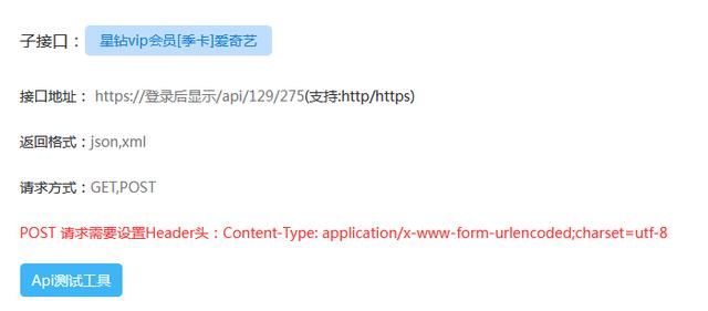爱奇艺怎么设置会员免费领 爱奇艺开启会员分级运营新模式(4)