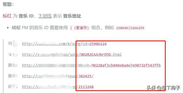 全站免费音乐网站 一个免费音乐的在线网站(9)