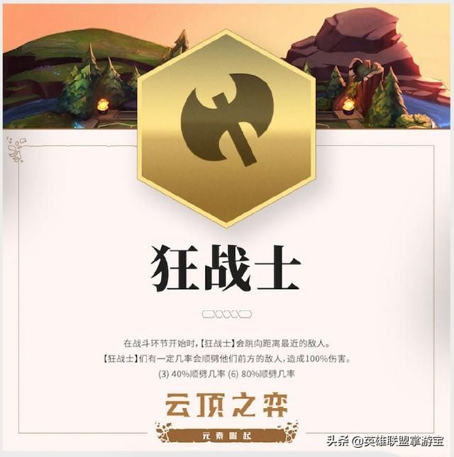 拉克丝云顶之弈新版本出装 云顶之弈新版本内容汇总(12)