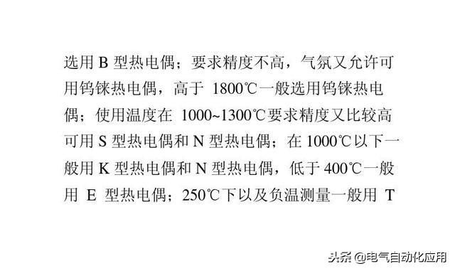 热电偶的结构类型 热电偶结构功能和分类(6)