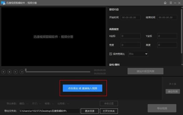怎么样剪切的画面 怎样剪切画面的一部分(3)