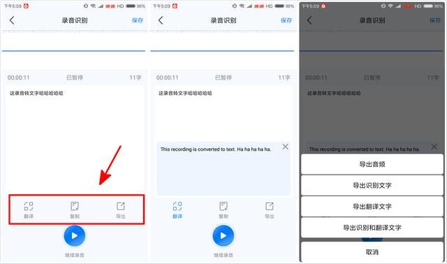 小米手机录音转写 小米手机中自带这么好用的录音转文字功能(6)