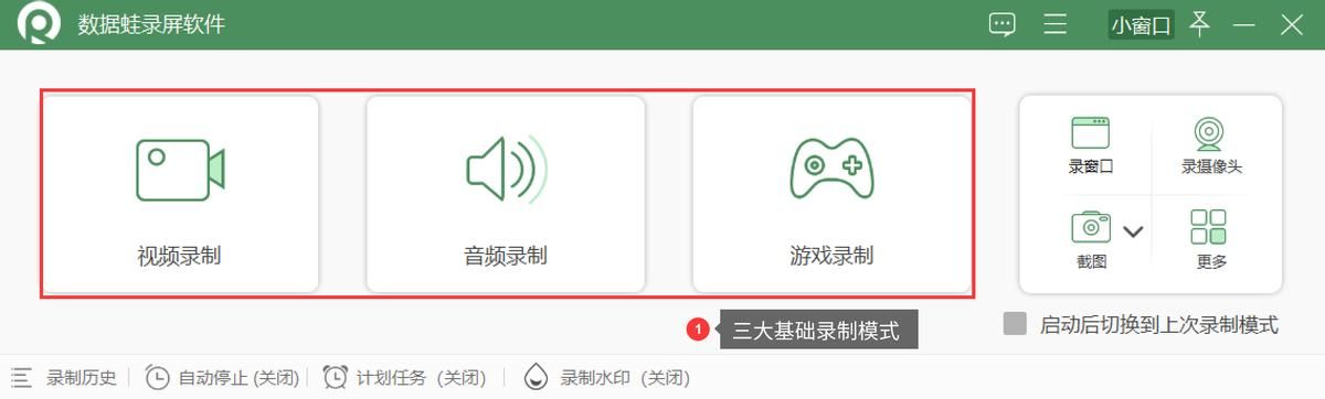 电脑录屏怎么录和声音 电脑录屏怎么录(3)
