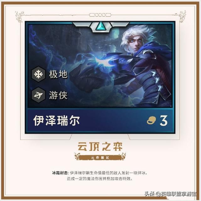 拉克丝云顶之弈新版本出装 云顶之弈新版本内容汇总(45)