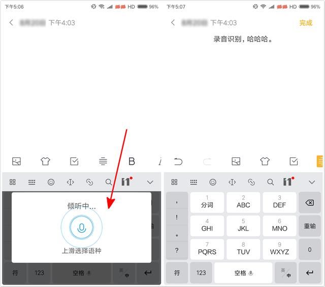小米手机录音转写 小米手机中自带这么好用的录音转文字功能(3)
