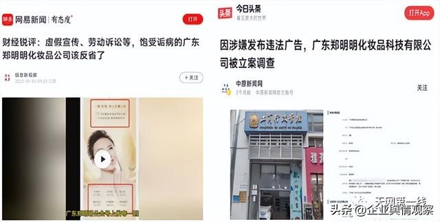 上海郑明明化妆品公司官网 置若罔闻不思悔改(13)