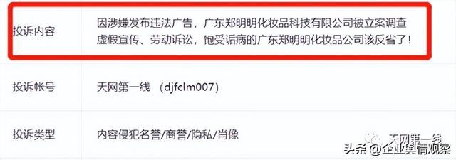 上海郑明明化妆品公司官网 置若罔闻不思悔改(4)