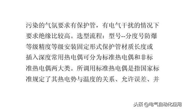 热电偶的结构类型 热电偶结构功能和分类(9)