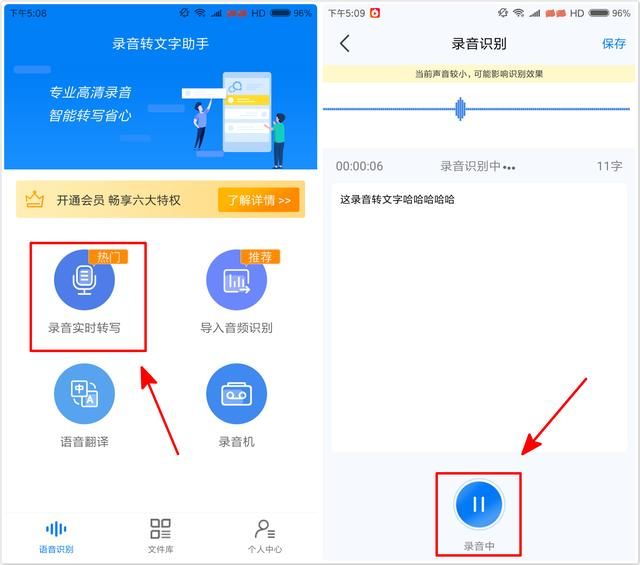 小米手机录音转写 小米手机中自带这么好用的录音转文字功能(5)