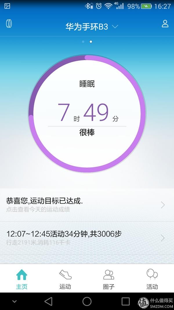 华为手环b3功能有哪些 华为手环B3与华为zero手环不完全测评(24)