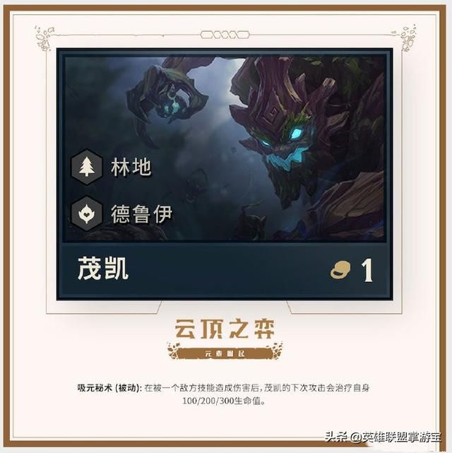 拉克丝云顶之弈新版本出装 云顶之弈新版本内容汇总(22)