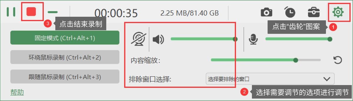 电脑录屏怎么录和声音 电脑录屏怎么录(5)