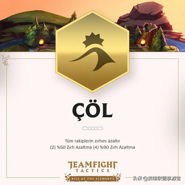 拉克丝云顶之弈新版本出装 云顶之弈新版本内容汇总(3)