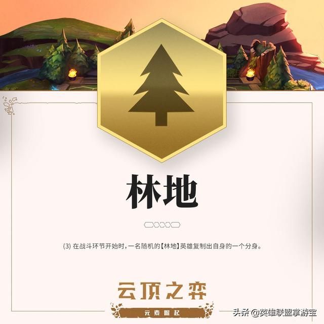 拉克丝云顶之弈新版本出装 云顶之弈新版本内容汇总(2)