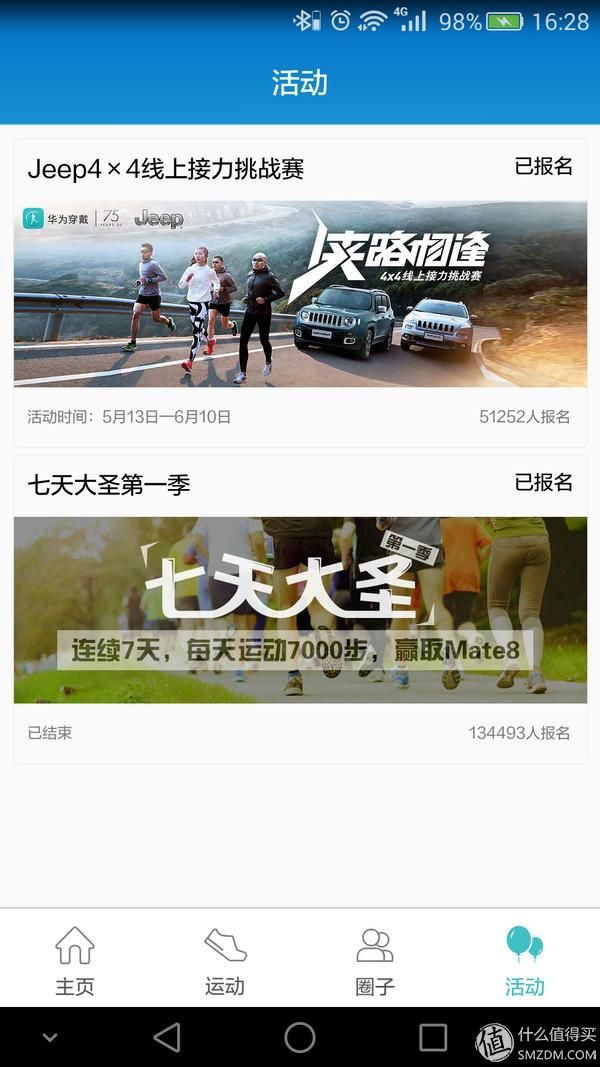 华为手环b3功能有哪些 华为手环B3与华为zero手环不完全测评(27)