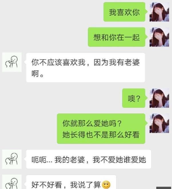 闺蜜发给男朋友的话 用闺蜜手机给男友发句(8)