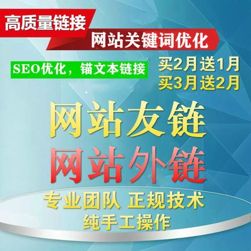 网站外链有什么不好 站长派2022年购买单项友情链接有用吗