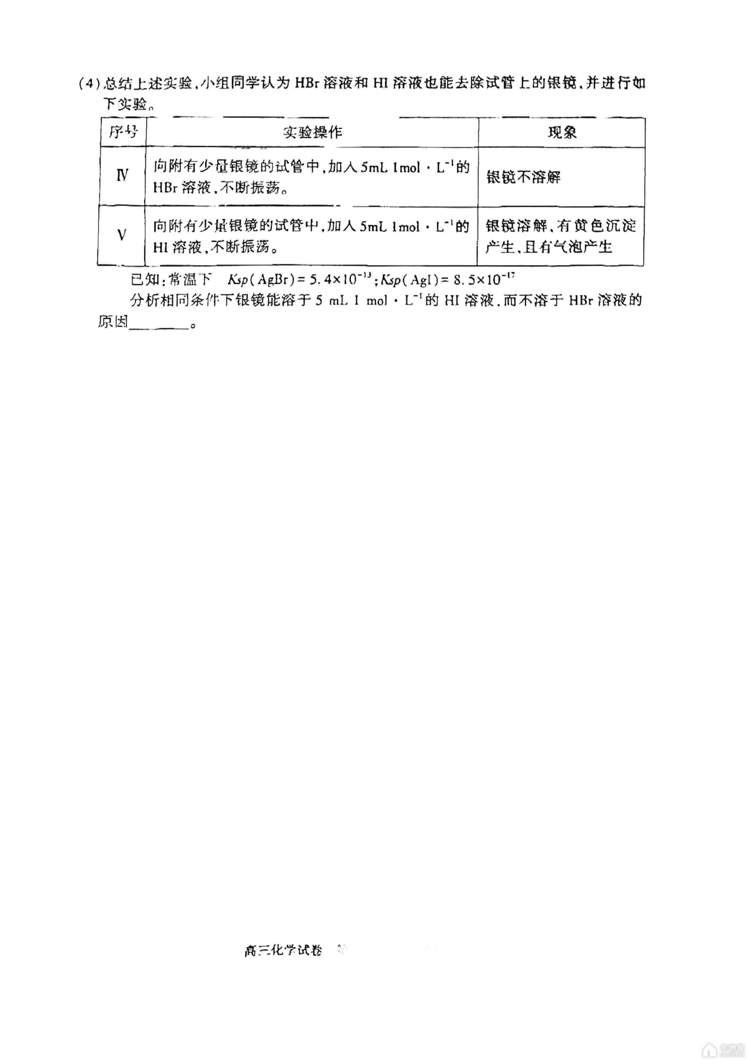 北京顺义区高三一模化学试题及参考答案（2023）