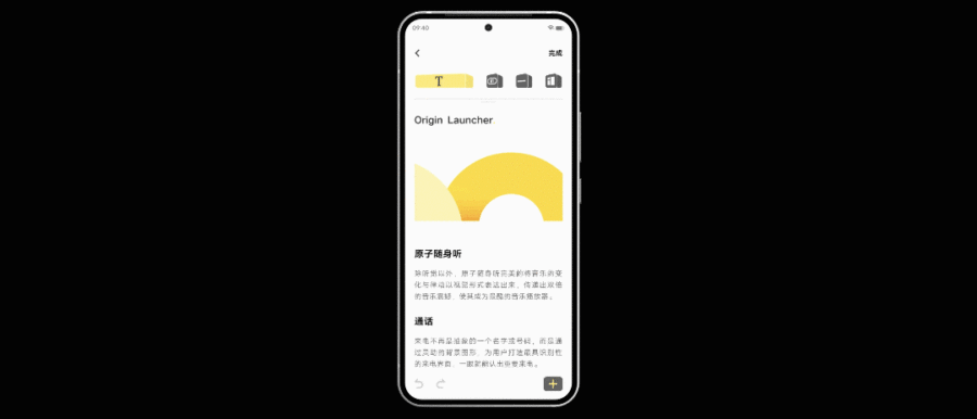 vivo 发布originos ocean 系统 vivo原系统OriginOSOcean发布自内而外的全面革新(22)