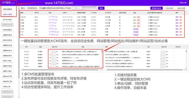 怎么用php采集让快速收录以及关键词排名的方法 怎么用PHP采集让快速收录以及关键词排名(4)