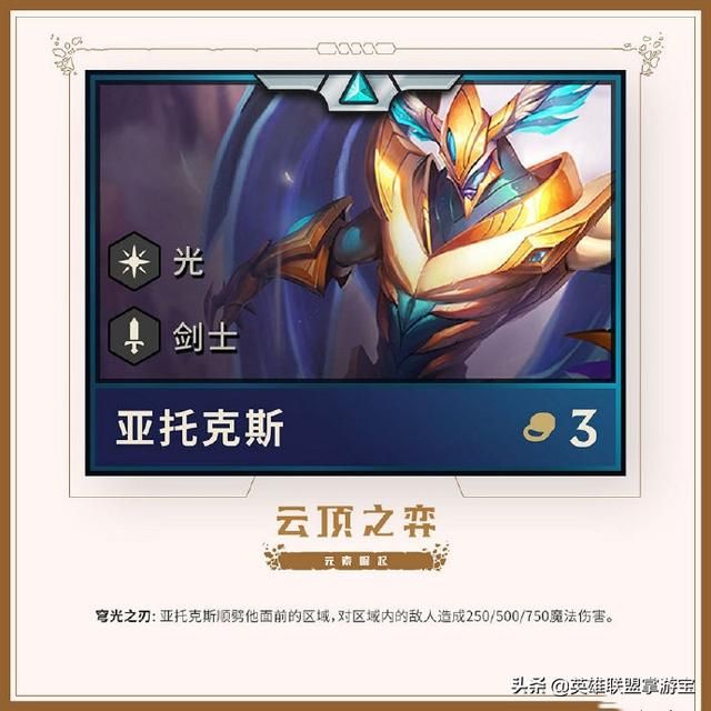 拉克丝云顶之弈新版本出装 云顶之弈新版本内容汇总(44)