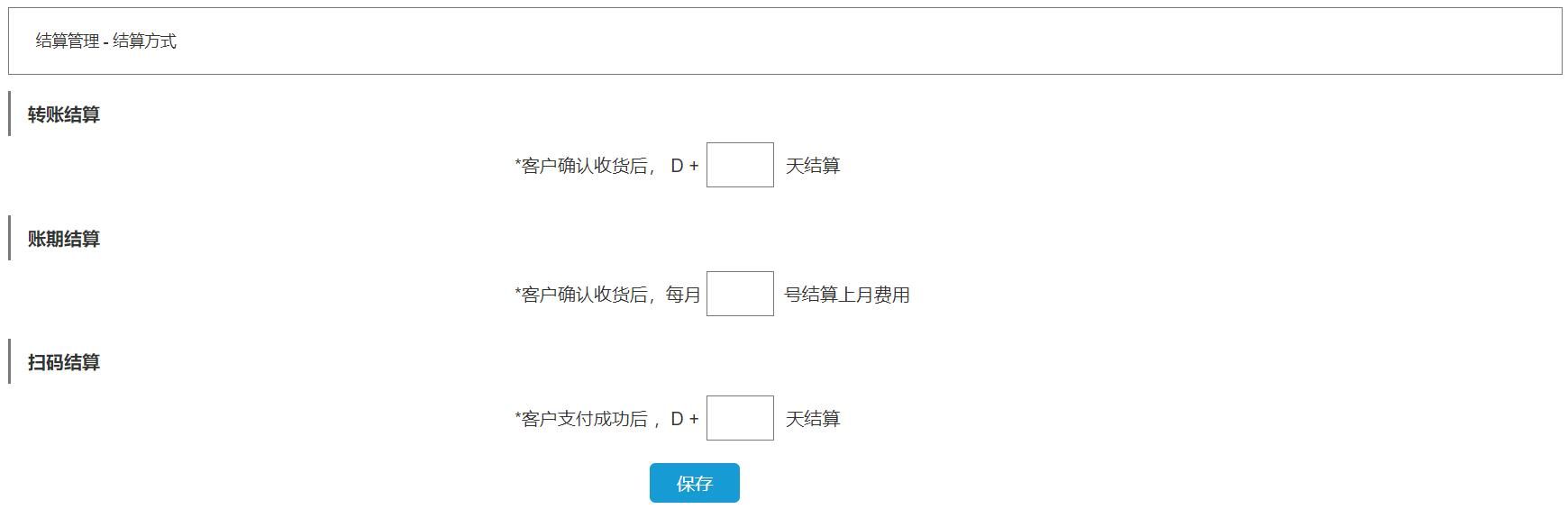 门店智能经营管理系统平台 多商户系统管理(24)