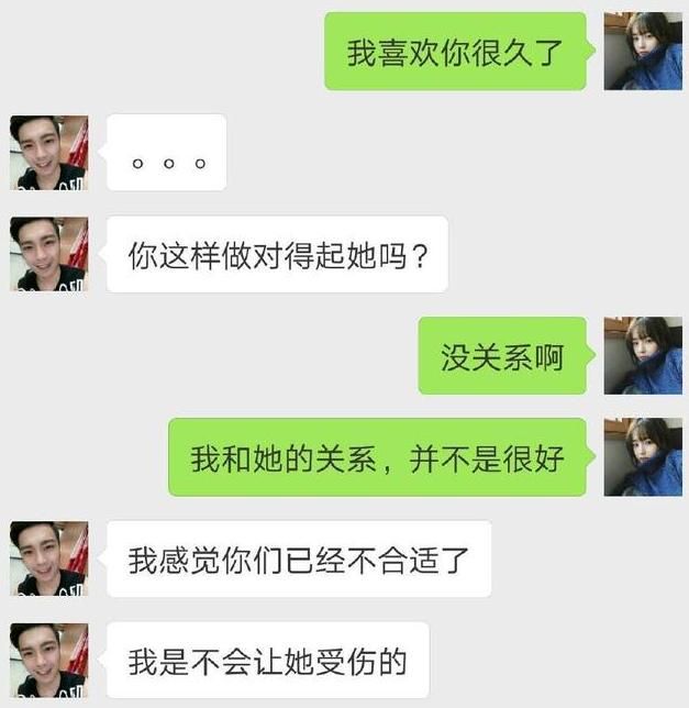 闺蜜发给男朋友的话 用闺蜜手机给男友发句(5)