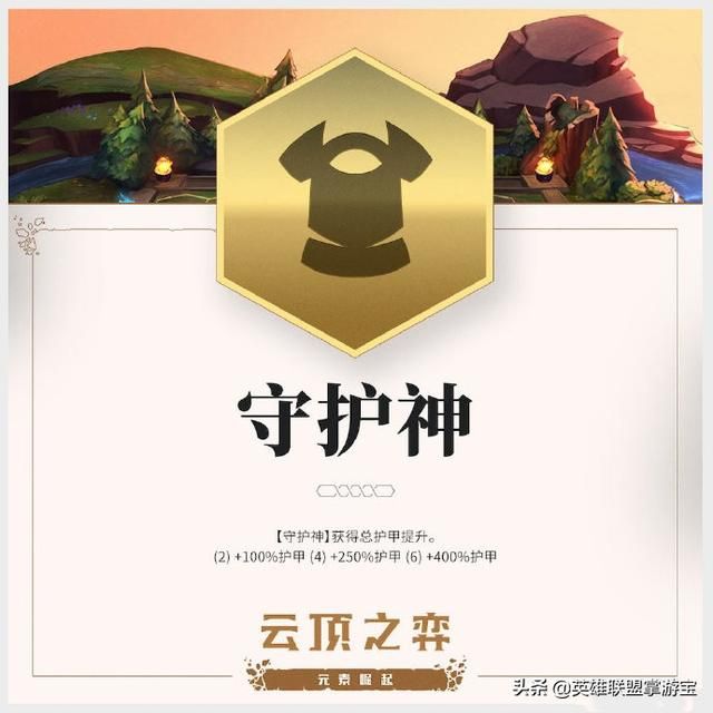 拉克丝云顶之弈新版本出装 云顶之弈新版本内容汇总(13)