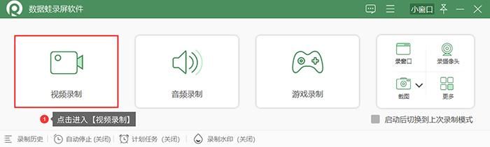 电脑录屏怎么操作 电脑怎么录制(4)