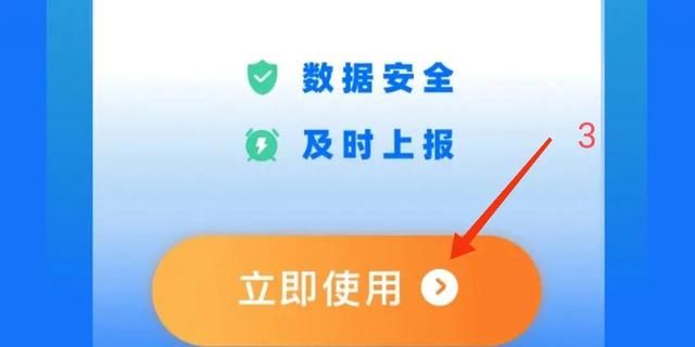 支付宝如何查详细行程轨迹 支付宝上如何查看14天内的行程大数据(3)