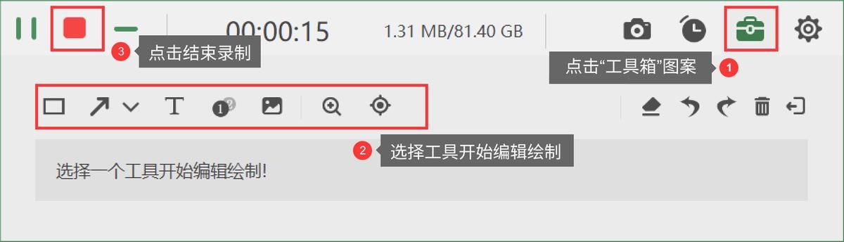 电脑录屏怎么录和声音 电脑录屏怎么录(4)