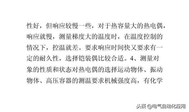 热电偶的结构类型 热电偶结构功能和分类(8)