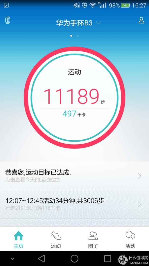 华为手环b3功能有哪些 华为手环B3与华为zero手环不完全测评(23)