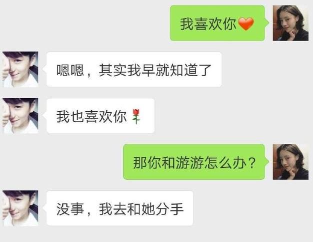 闺蜜发给男朋友的话 用闺蜜手机给男友发句(3)