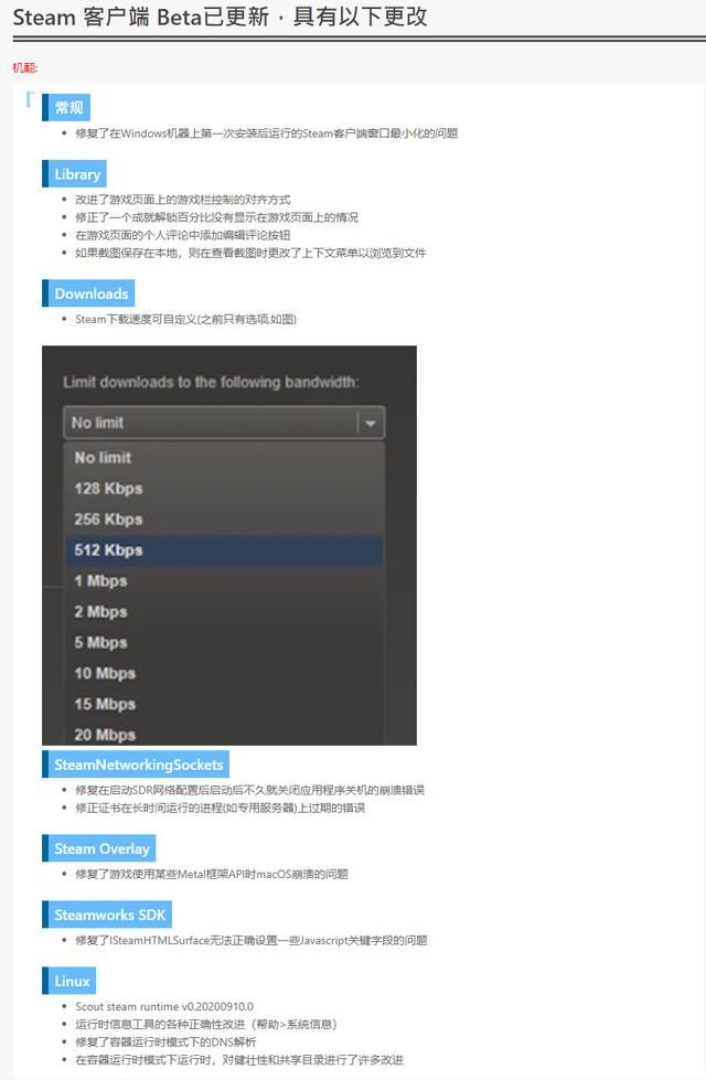 steam手机端怎么更新最新版 beta客户端更新发布(1)