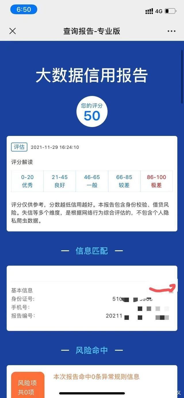 征信大数据在哪里可以查 征信和大数据查询有什么差别
