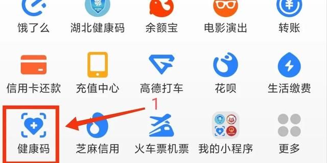 支付宝如何查详细行程轨迹 支付宝上如何查看14天内的行程大数据