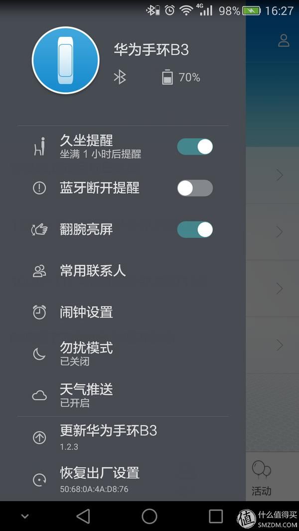 华为手环b3功能有哪些 华为手环B3与华为zero手环不完全测评(22)