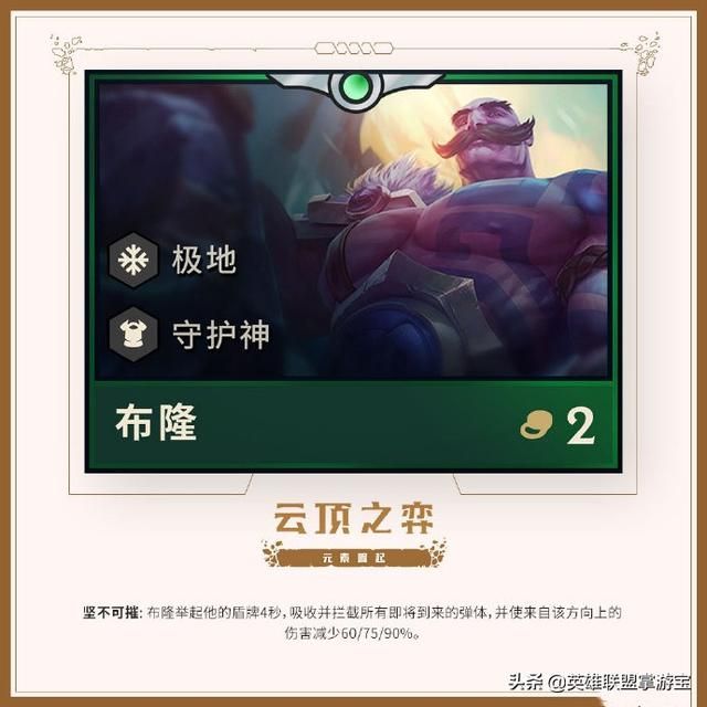 拉克丝云顶之弈新版本出装 云顶之弈新版本内容汇总(32)