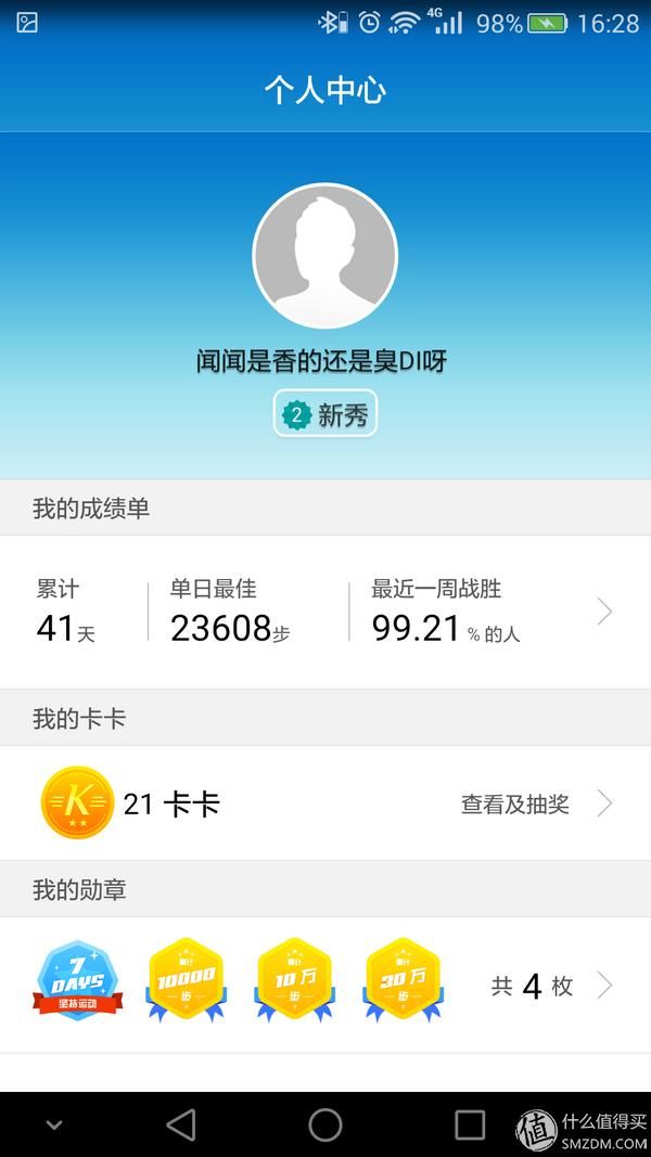 华为手环b3功能有哪些 华为手环B3与华为zero手环不完全测评(29)