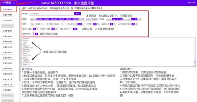 怎么用php采集让快速收录以及关键词排名的方法 怎么用PHP采集让快速收录以及关键词排名(2)