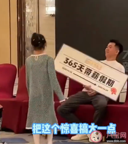 男子年会抽中365天带薪休假奖 你会选择休假还是折现