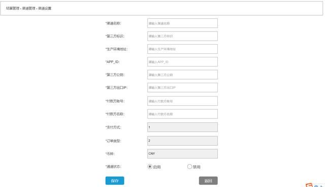 门店智能经营管理系统平台 多商户系统管理(23)