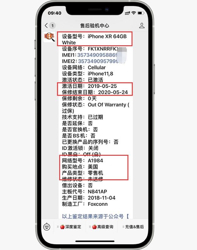苹果有什么办法查是不是换过配件 改数据iPhone大量出现在各大平台(4)