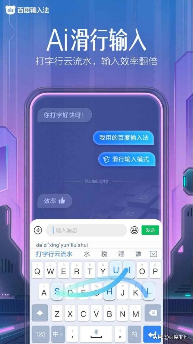 第三方手机输入法市场专题报告 第三方手机输入法市场报告(5)