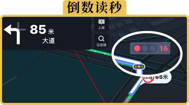 有什么导航软件教你过红绿灯 导航怎么知道红灯即将变绿